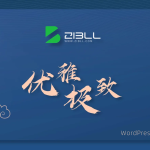 子比主题首页无法登录，提示网络异常重新刷新页面|Wendy's Home